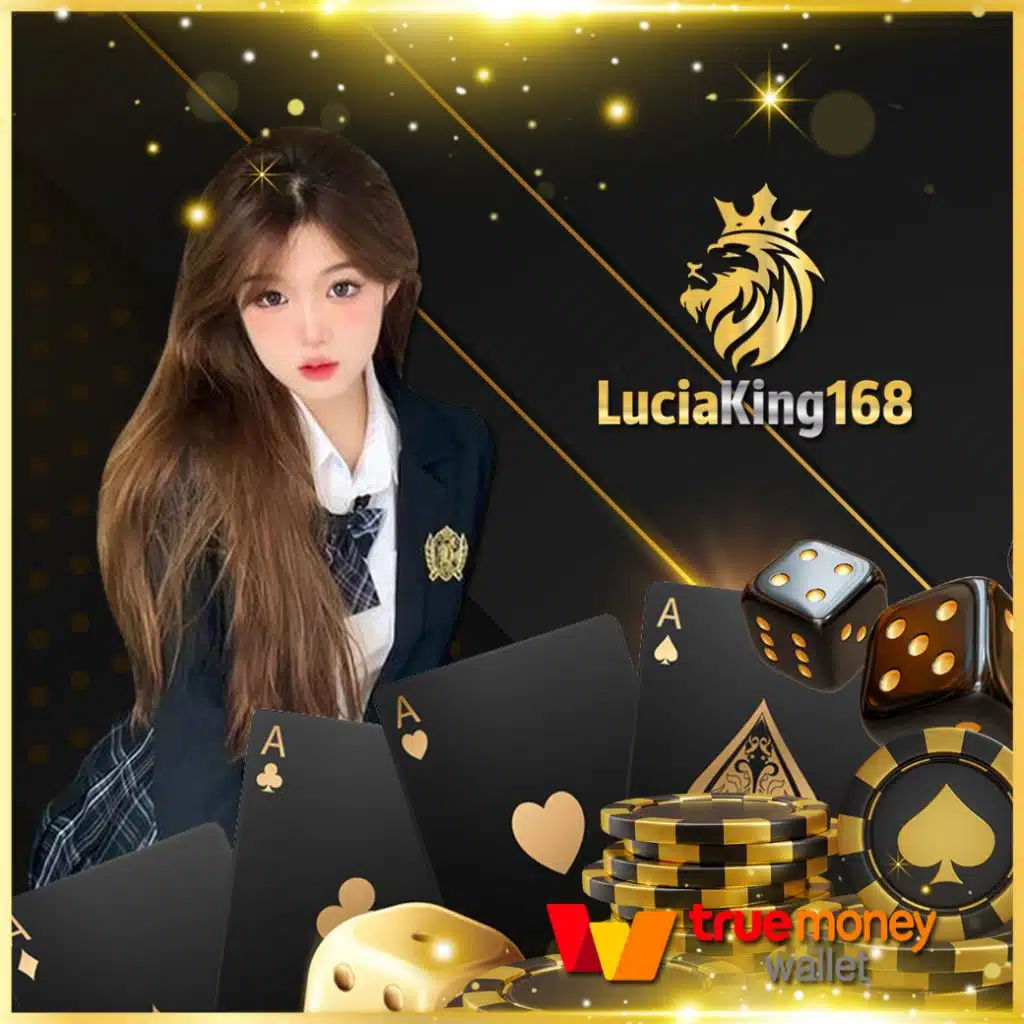 luciaking168